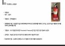 소방설비 사례조사 15페이지