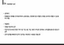 소방설비 사례조사 16페이지