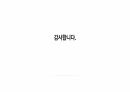 소방설비 사례조사 20페이지