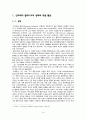 안드레아 팔라디오 2페이지