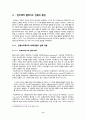 안드레아 팔라디오 9페이지