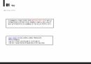 (성적A) 오피스 대지분석 6페이지