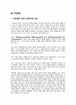자연채광 적용 사례조사 2페이지