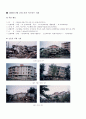 지진의 정의와 사례 2페이지