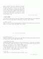 지진의 정의와 사례 8페이지