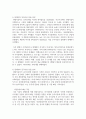 (국제경영학 4학년) 현대·기아자동차그룹이 글로벌 자동차 판매대수 3위를 달성한 것의 배경과 원동력에 대해 설명하시오. 4페이지