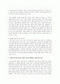 (국제경영학 4학년) 현대·기아자동차그룹이 글로벌 자동차 판매대수 3위를 달성한 것의 배경과 원동력에 대해 설명하시오. 9페이지