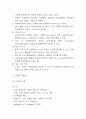 고혈압 간호과정 (간호진단,간호중재) 및 고혈압 합병증과 병태생리 분석과 고혈압 유형과 원인,치료법 연구 7페이지
