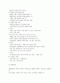 고혈압 간호과정 (간호진단,간호중재) 및 고혈압 합병증과 병태생리 분석과 고혈압 유형과 원인,치료법 연구 8페이지
