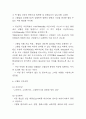 고혈압 간호과정 (간호진단,간호중재) 및 고혈압 합병증과 병태생리 분석과 고혈압 유형과 원인,치료법 연구 9페이지