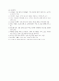 고혈압 간호과정 (간호진단,간호중재) 및 고혈압 합병증과 병태생리 분석과 고혈압 유형과 원인,치료법 연구 11페이지