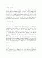 GMO 장단점과 개발배경 및 GMO 찬반논쟁과 찬성,반대 주장정리 및 GMO 허용에 대한 나의의견 3페이지