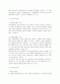 GMO 장단점과 개발배경 및 GMO 찬반논쟁과 찬성,반대 주장정리 및 GMO 허용에 대한 나의의견 4페이지