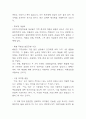 GMO 장단점과 개발배경 및 GMO 찬반논쟁과 찬성,반대 주장정리 및 GMO 허용에 대한 나의의견 5페이지