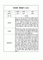 만1세,2세반 관찰일지 6개영역 기록 (기본생활,신체운동,의사소통,사회관계,예술경험,자연탐구) 65페이지