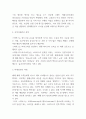 스타벅스 성공비결과 기업전략,마케팅전략 사례 및 스타벅스 향후전략방향 제언 4페이지