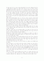 복지국가의 위기 상황에 대한 신보수주의적 재편 전략과 문제점 분석을 통한 합리적 제언 8페이지