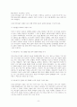 복지국가의 위기 상황에 대한 신보수주의적 재편 전략과 문제점 분석을 통한 합리적 제언 10페이지