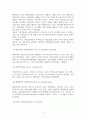 베버리지 보고서의 사회보장 개념에 대한 역사적 의미 분석 5페이지