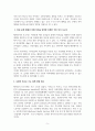 베버리지 보고서의 사회보장 개념에 대한 역사적 의미 분석 7페이지