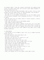 치매의 정의 및 노인의 잔존능력 3페이지