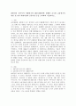 (2024학년도 1학기, 중간과제,물 무역학원론, 공통) 1997년의 동아시아 외환위기와 2007~2008년에 발생한 글로벌 금융위기의 원인 및 당시 외환시장과 금융시장 등을 조사하여 기술하시오. 2페이지