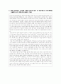 바이오의공학과 합격 자기 소개서 4페이지