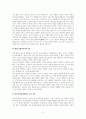 민간시민단체(NGO)의 기능과 역할에 대한 내용 분석과 발전적 의견 제시 6페이지