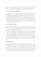 민간시민단체(NGO)의 기능과 역할에 대한 내용 분석과 발전적 의견 제시 8페이지