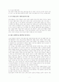 민간시민단체(NGO)의 기능과 역할에 대한 내용 분석과 발전적 의견 제시 9페이지