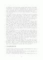 미투 운동의 사회적・정치적 의미, 의의, 문제점 분석을 통한 합리적 해결 방안 제시 5페이지