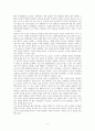 미투 운동의 사회적・정치적 의미, 의의, 문제점 분석을 통한 합리적 해결 방안 제시 6페이지