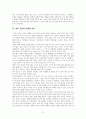 미투 운동의 사회적・정치적 의미, 의의, 문제점 분석을 통한 합리적 해결 방안 제시 10페이지