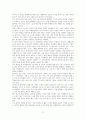 미투 운동의 사회적・정치적 의미, 의의, 문제점 분석을 통한 합리적 해결 방안 제시 11페이지