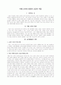 미래 교육의 방향과 교감의 역할 1페이지