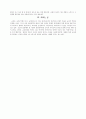 미래 교육의 방향과 교감의 역할 2페이지