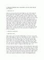교육평가B형 2024년 1학기 중간과제물- 표준화검사법 가운데 1가지를 선택하여 그것의 특징, 검시실시 방법 등을 간단히 기술하시오 + 1)교육평가의 개념, 종류, 방법을 기술하고 2)유아교육에서 적용할 수 있는 평가방법으로 타당한 2가지 방법 선정과 그 이유 3)그것의 실시과정을 구체적으로 기술하시오 3페이지