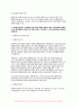 교육평가B형 2024년 1학기 중간과제물- 표준화검사법 가운데 1가지를 선택하여 그것의 특징, 검시실시 방법 등을 간단히 기술하시오 + 1)교육평가의 개념, 종류, 방법을 기술하고 2)유아교육에서 적용할 수 있는 평가방법으로 타당한 2가지 방법 선정과 그 이유 3)그것의 실시과정을 구체적으로 기술하시오 5페이지