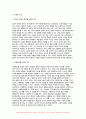 교육평가B형 2024년 1학기 중간과제물- 표준화검사법 가운데 1가지를 선택하여 그것의 특징, 검시실시 방법 등을 간단히 기술하시오 + 1)교육평가의 개념, 종류, 방법을 기술하고 2)유아교육에서 적용할 수 있는 평가방법으로 타당한 2가지 방법 선정과 그 이유 3)그것의 실시과정을 구체적으로 기술하시오 8페이지