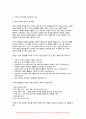 교육평가B형 2024년 1학기 중간과제물- 표준화검사법 가운데 1가지를 선택하여 그것의 특징, 검시실시 방법 등을 간단히 기술하시오 + 1)교육평가의 개념, 종류, 방법을 기술하고 2)유아교육에서 적용할 수 있는 평가방법으로 타당한 2가지 방법 선정과 그 이유 3)그것의 실시과정을 구체적으로 기술하시오 9페이지