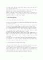 묻지마 범죄의 원인 분석 및 해결 방안1 4페이지