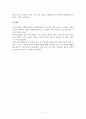 묻지마 범죄의 원인 분석 및 해결 방안1 6페이지