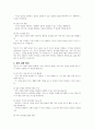 건강가족이 되기 위한 나만의 전략을 한 가지 정하고 그 이유를 설명해 보세요 4페이지