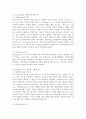 (20204학년도 1학기, 중간과제물, 체육철학, 공통) 1. 프랑스의 사회학자 로저 카유아(Roger Caillois)가 주장한 놀이의 4대 요소를 각각 정의하고, 적절한 예시를 들어 설명하세요. 2. 자신이 좋아하는 하나의 스포츠를 선정한 후, 그 종목이 가진 다양한 특성을 로저 카유아(Roger Caillois)의 놀이의 4대 요소를 적용하여 설명하세요. 3페이지