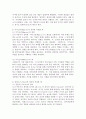 (20204학년도 1학기, 중간과제물, 체육철학, 공통) 1. 프랑스의 사회학자 로저 카유아(Roger Caillois)가 주장한 놀이의 4대 요소를 각각 정의하고, 적절한 예시를 들어 설명하세요. 2. 자신이 좋아하는 하나의 스포츠를 선정한 후, 그 종목이 가진 다양한 특성을 로저 카유아(Roger Caillois)의 놀이의 4대 요소를 적용하여 설명하세요. 4페이지