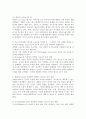 (20204학년도 1학기, 중간과제물, 체육철학, 공통) 1. 프랑스의 사회학자 로저 카유아(Roger Caillois)가 주장한 놀이의 4대 요소를 각각 정의하고, 적절한 예시를 들어 설명하세요. 2. 자신이 좋아하는 하나의 스포츠를 선정한 후, 그 종목이 가진 다양한 특성을 로저 카유아(Roger Caillois)의 놀이의 4대 요소를 적용하여 설명하세요. 5페이지