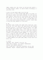 (20204학년도 1학기, 중간과제물, 체육철학, 공통) 1. 프랑스의 사회학자 로저 카유아(Roger Caillois)가 주장한 놀이의 4대 요소를 각각 정의하고, 적절한 예시를 들어 설명하세요. 2. 자신이 좋아하는 하나의 스포츠를 선정한 후, 그 종목이 가진 다양한 특성을 로저 카유아(Roger Caillois)의 놀이의 4대 요소를 적용하여 설명하세요. 6페이지