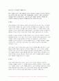 청소년인성교육 2024년 1학기 중간과제물) VIA(Values-in-Action) 분류체계에서는 인간의 강점을 6개의 덕목과 24개의 강점으로 분류 이러한 강점들 중 나에게 해당되는 주된강점 3개를 선택하여 이 강점들에 대해 개념적으로설명 이러한 강점이 나에게 왜 주된 강점인지를 자신의 삶의경험과 사례를 바탕으로서술 이번 학기 수강을 통해 배운점과 느낀점 5페이지