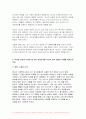 청소년인성교육 2024년 1학기 중간과제물) VIA(Values-in-Action) 분류체계에서는 인간의 강점을 6개의 덕목과 24개의 강점으로 분류 이러한 강점들 중 나에게 해당되는 주된강점 3개를 선택하여 이 강점들에 대해 개념적으로설명 이러한 강점이 나에게 왜 주된 강점인지를 자신의 삶의경험과 사례를 바탕으로서술 이번 학기 수강을 통해 배운점과 느낀점 6페이지