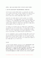 청소년인성교육 2024년 1학기 중간과제물) VIA(Values-in-Action) 분류체계에서는 인간의 강점을 6개의 덕목과 24개의 강점으로 분류 이러한 강점들 중 나에게 해당되는 주된강점 3개를 선택하여 이 강점들에 대해 개념적으로설명 이러한 강점이 나에게 왜 주된 강점인지를 자신의 삶의경험과 사례를 바탕으로서술 이번 학기 수강을 통해 배운점과 느낀점 8페이지